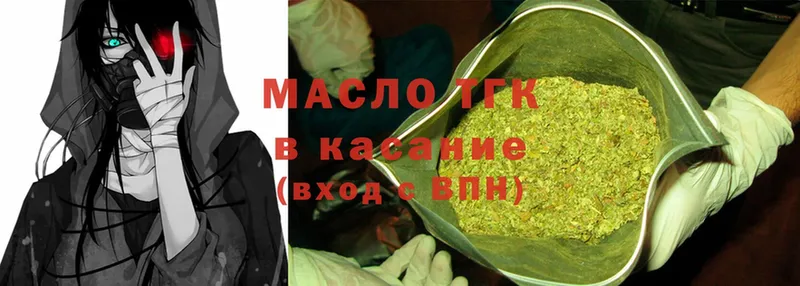 ТГК Wax  Дальнегорск 